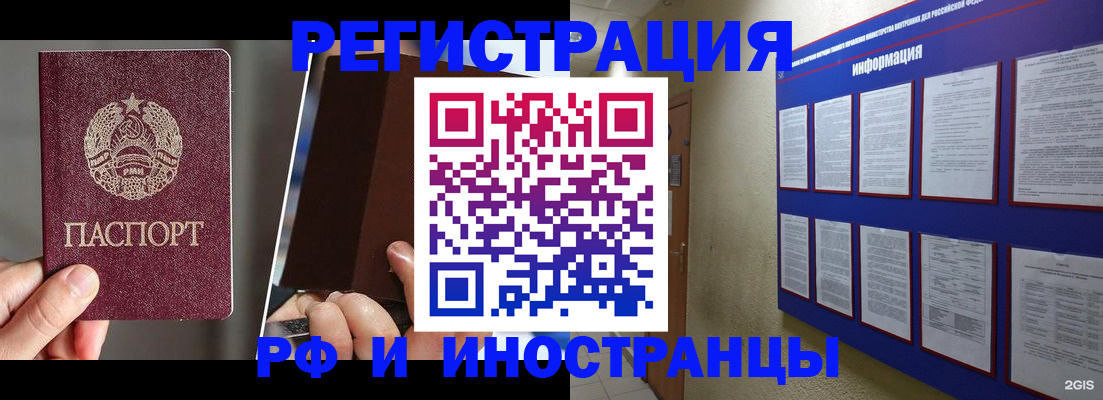 миграционный учет в Валуйках