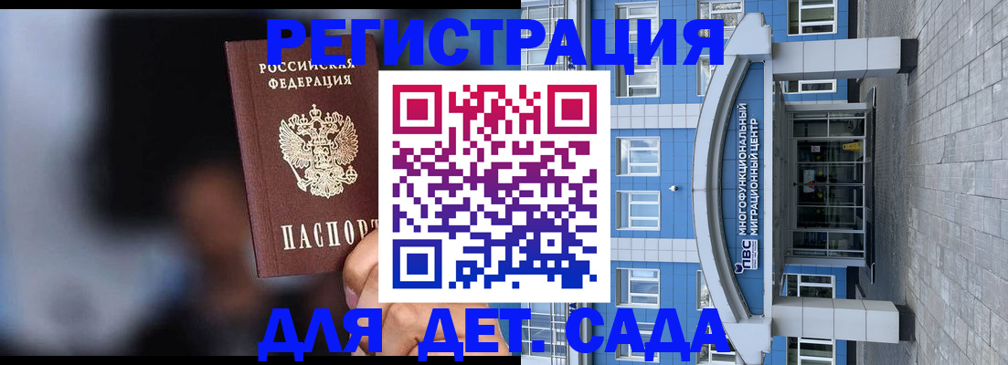 временная прописка в Валуйках