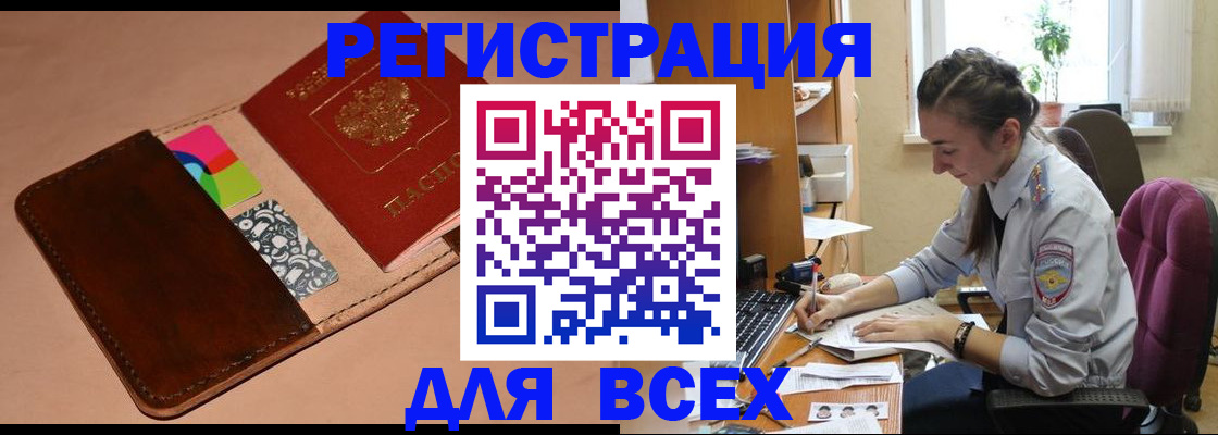 временная прописка в Валуйках