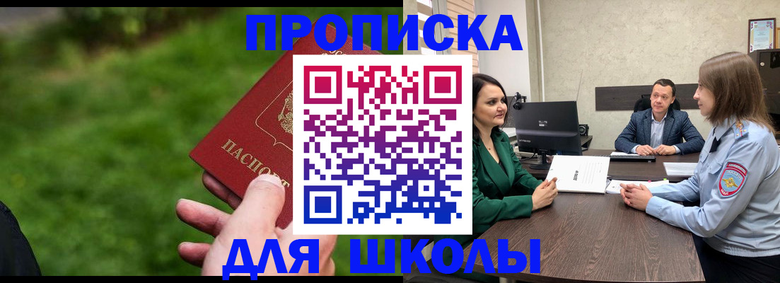 найти адрес прописки в Валуйках