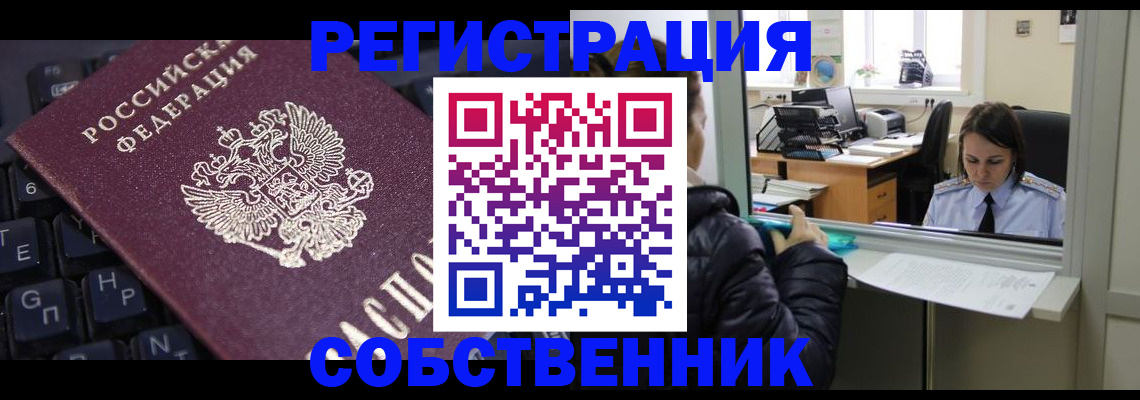 прописка поиск в Валуйках