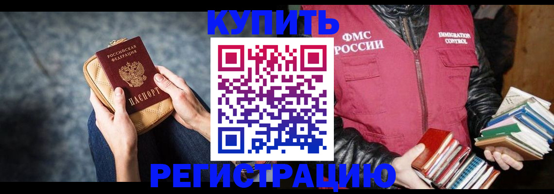 прописка гарантия в Валуйках