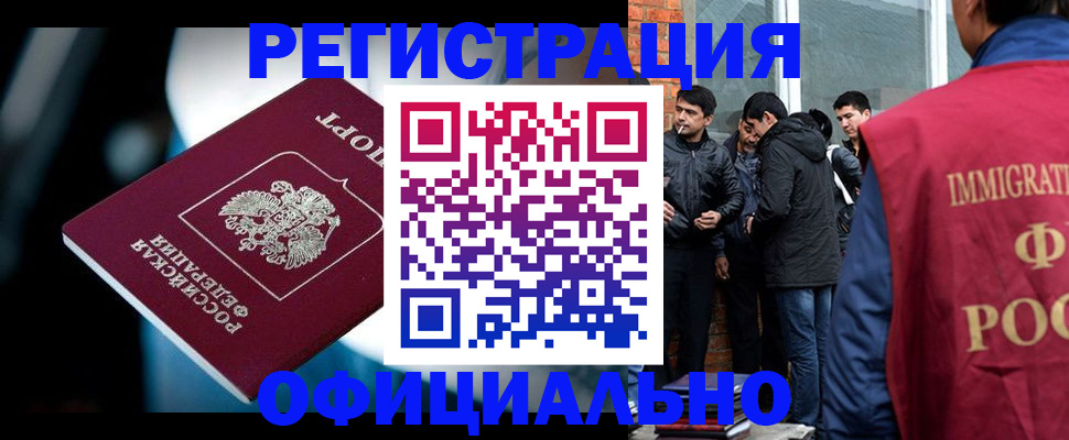 временная прописка в Валуйках